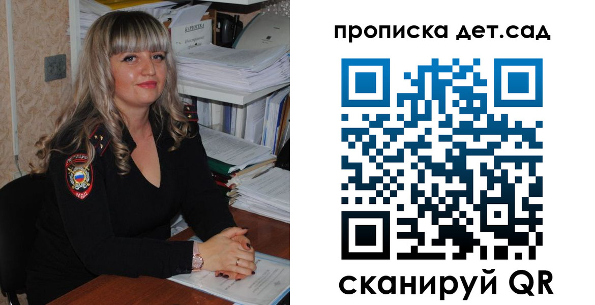 временная регистрация 2025 в Зиме