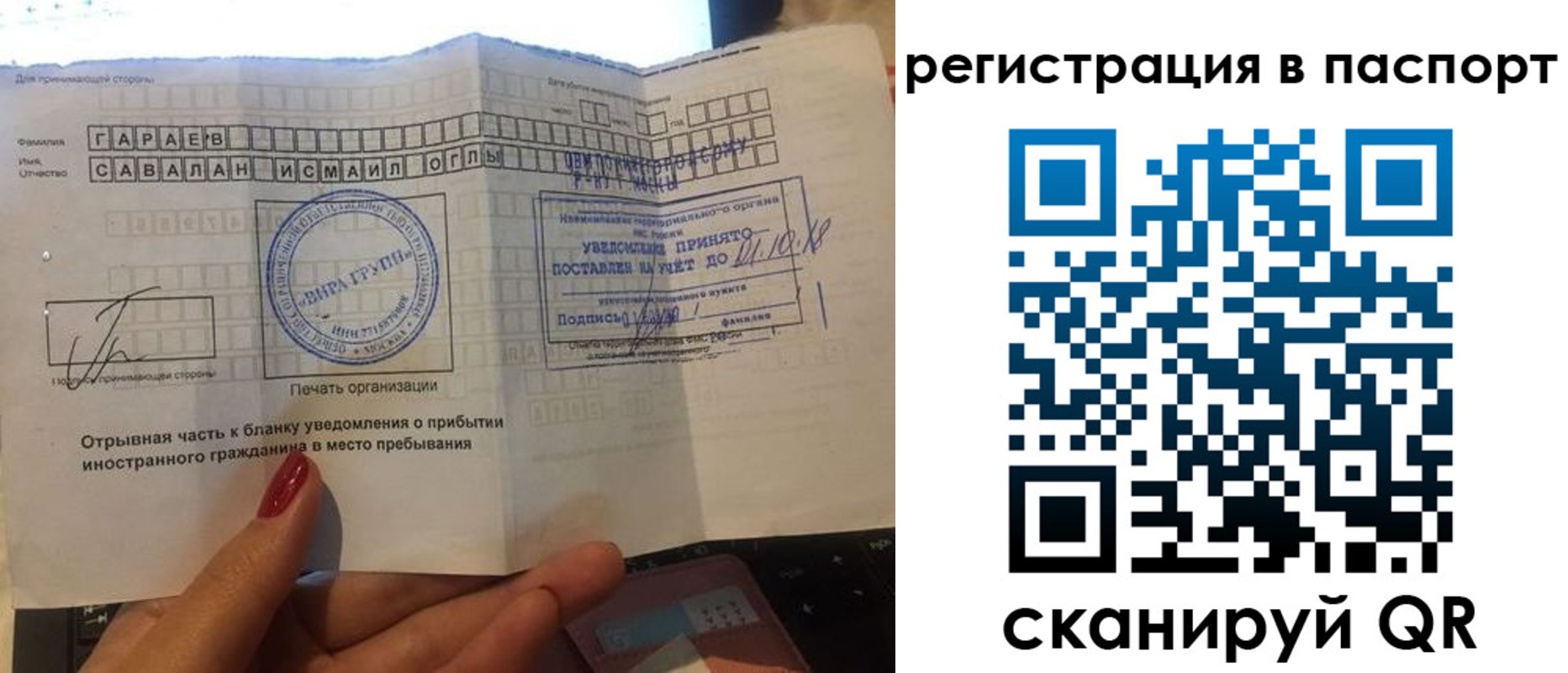 где прописаться в Зиме