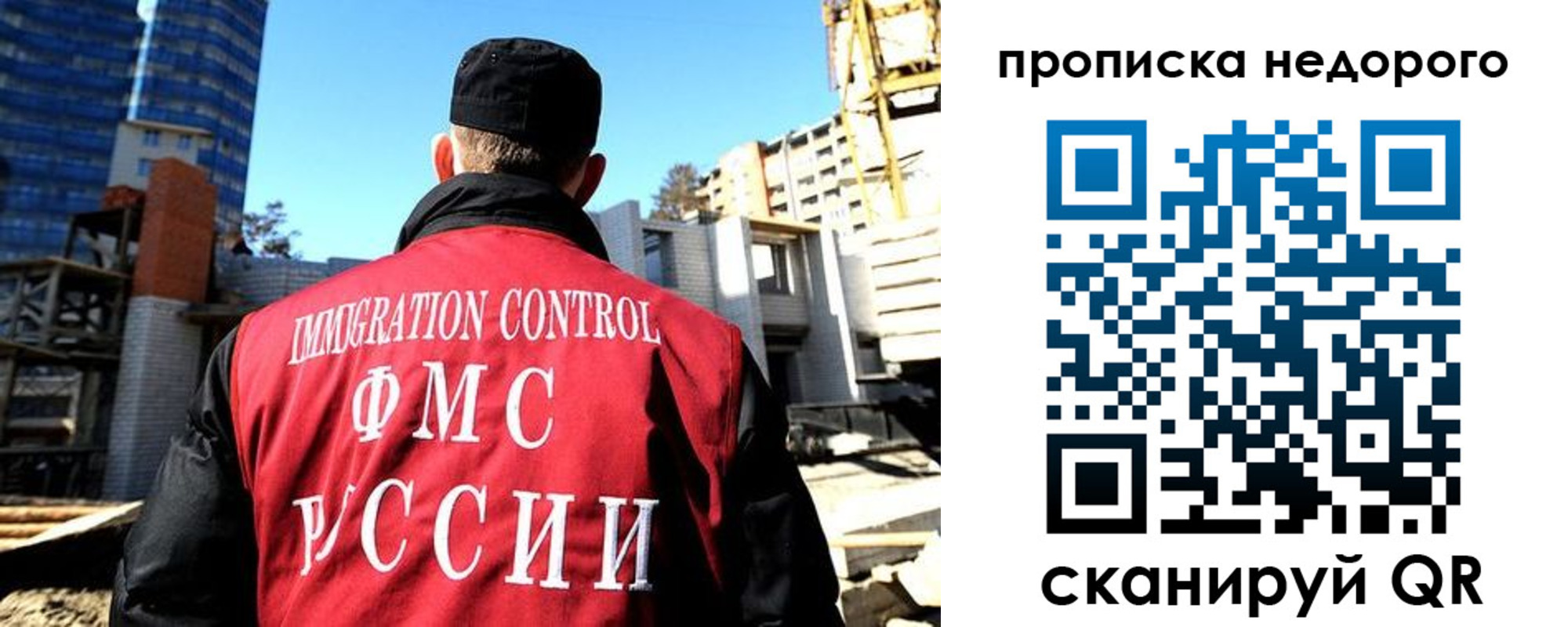 временная регистрация надежно в Зиме