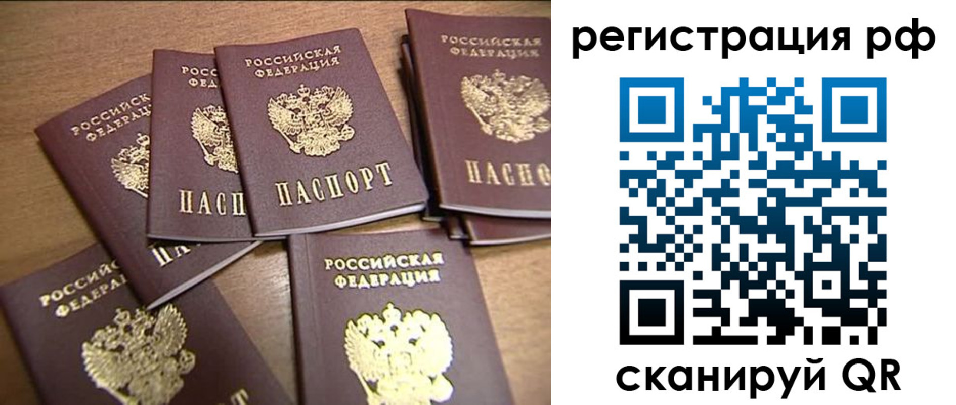 временная регистрация недорого в Зиме