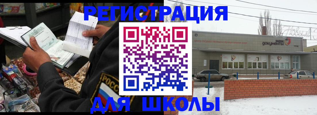 временная регистрация надежно в Зиме