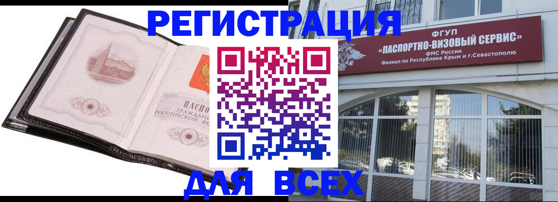 временная регистрация недорого в Зиме