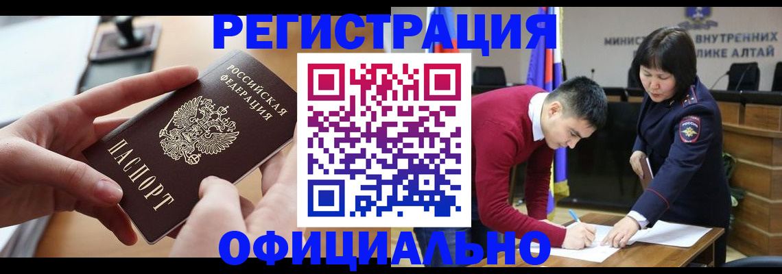 временная прописка в Зиме
