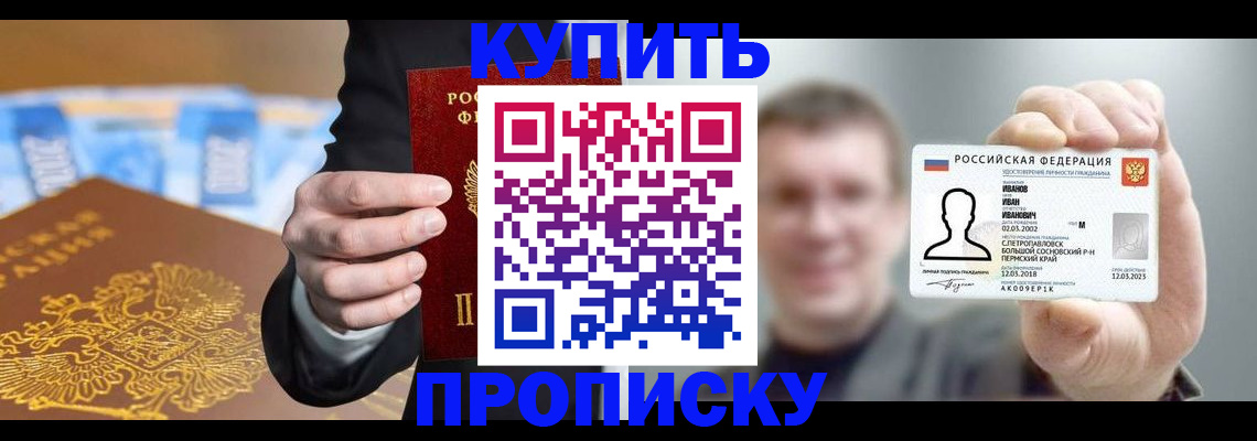 где прописаться в Зиме