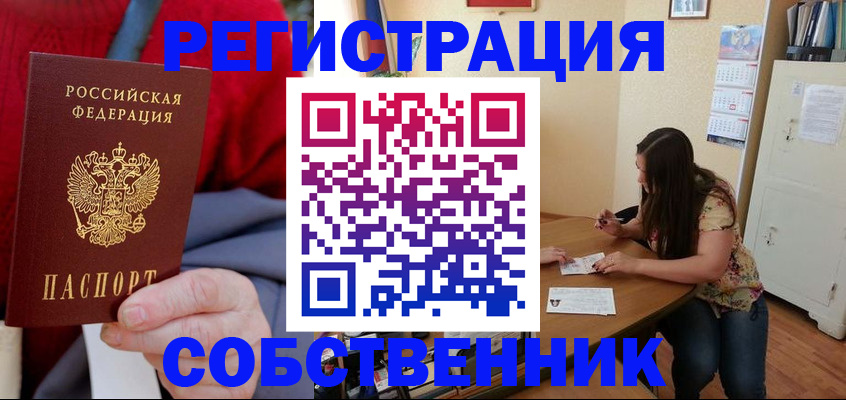 пропишу в квартире в Зиме
