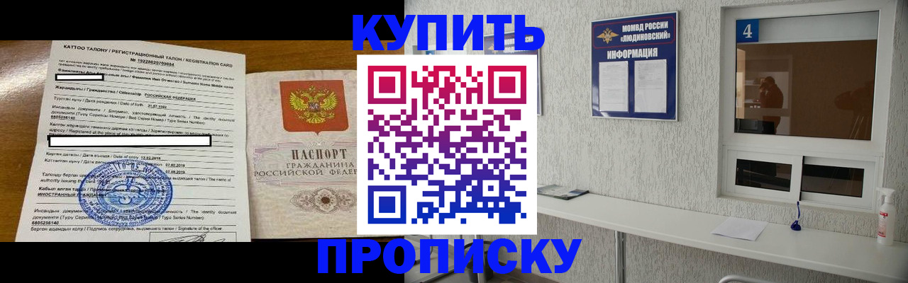 временная регистрация поиск в Зиме