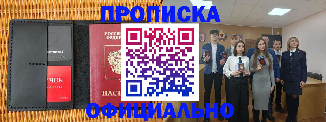 регистрация для дет. сада в Зиме