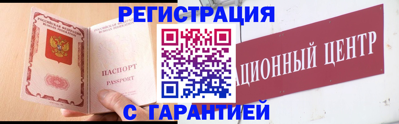 прописка паспорт в Зиме